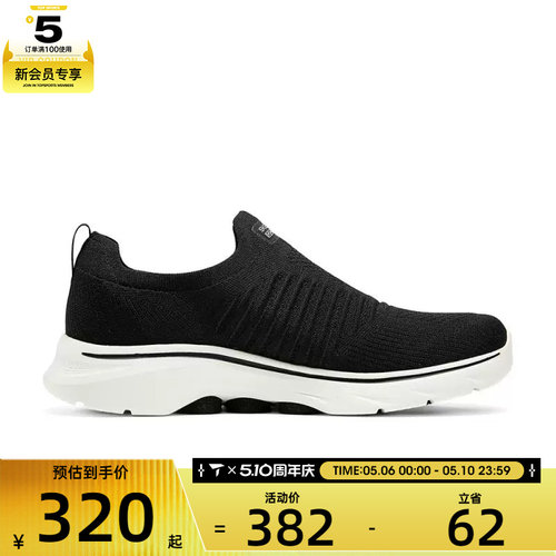 SKECHERS斯凯奇男子GO WALK 7运动休闲鞋216634-BLK