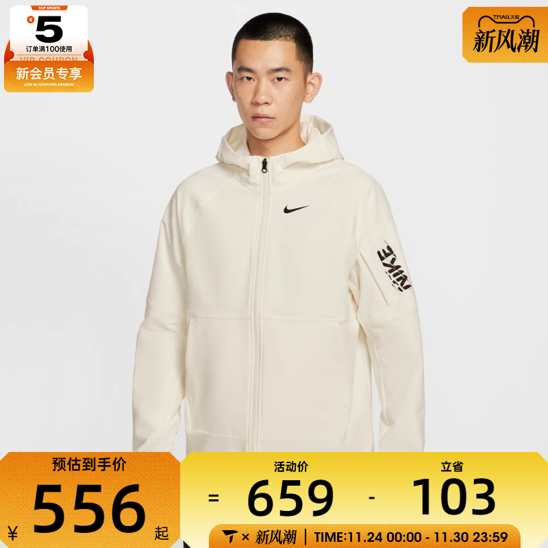 NIKE耐克男子运动训练休闲连帽夹克外套IM9359-133