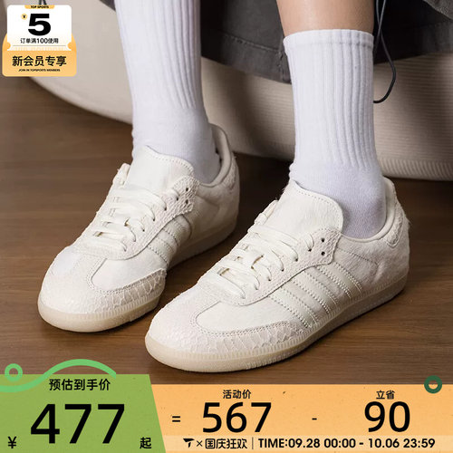 adidas阿迪达斯三叶草男女SAMBA时尚百搭运动休闲鞋IH9148