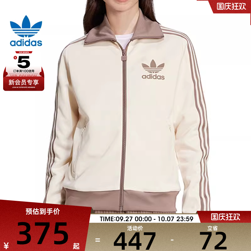 adidas阿迪达斯三叶草女子CLASSIC TT运动健身夹克外套JC5807