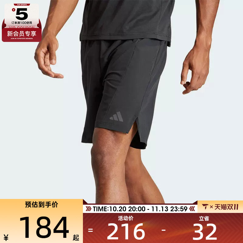 adidas阿迪达斯男子D4T 速干训练健身梭织运动短裤IK9723