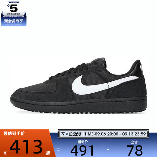 NIKE耐克男子NIKE FIELD GENERAL运动休闲鞋HF3165-001
