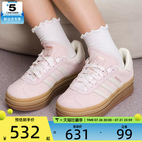 adidas阿迪达斯三叶草男女GAZELLE BOLD厚底板鞋运动鞋IH4209