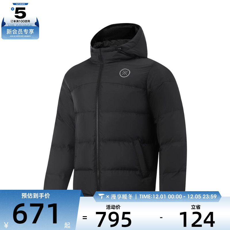 LI-NING李宁男子运动休闲羽绒服AYMV065-1