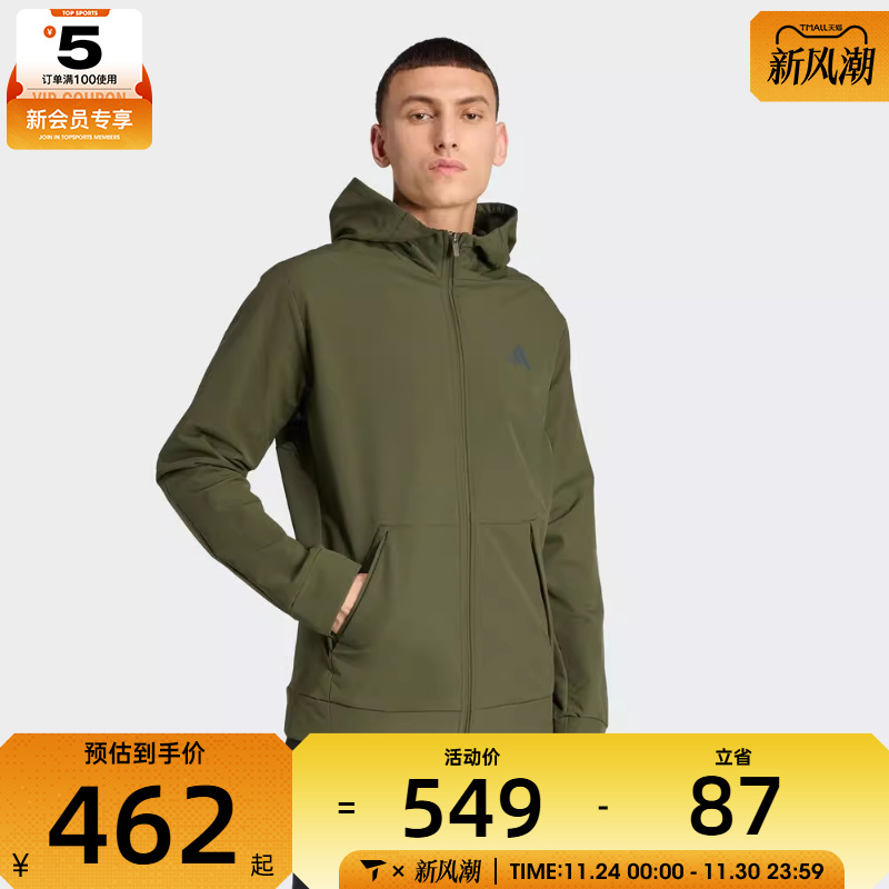 adidas阿迪达斯男子D4T CR FZ HD运动健身夹克外套KE4370