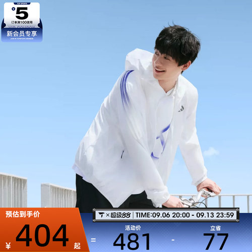 滔搏丨adidas阿迪达斯男子舒适轻便运动休闲连帽夹克外套KY4913