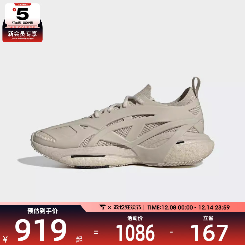 adidas阿迪达斯女子aSMC SOLARGLIDE运动训练跑步鞋ID7585