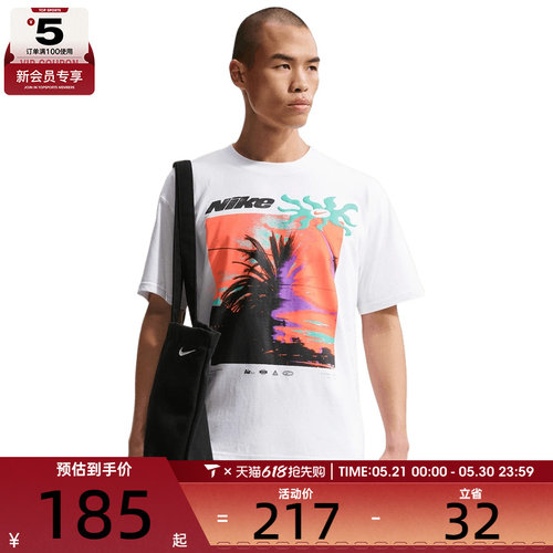 NIKE耐克男子运动休闲短袖T恤IH1372-100