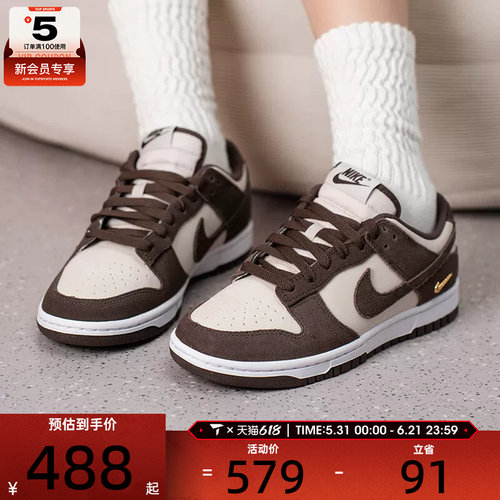 NIKE耐克女子DUNK LOW复古潮流板鞋运动休闲鞋IO4244-102