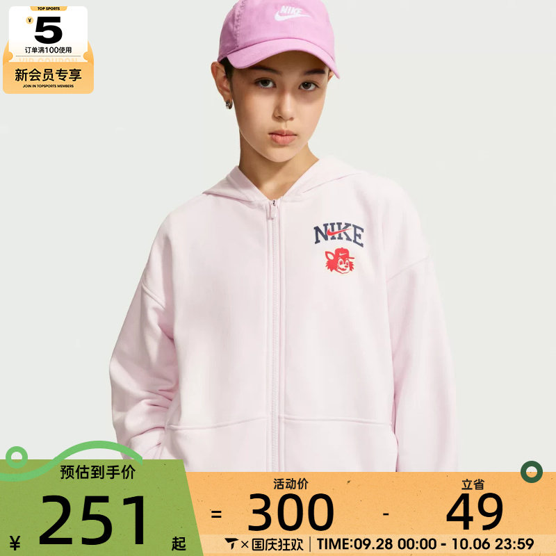 滔搏丨NIKE耐克大童卡通连帽衫舒适运动休闲卫衣外套JA4624-646