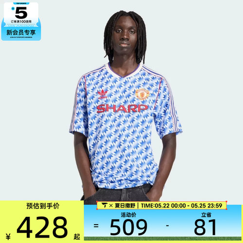 adidas阿迪达斯男子MUFC A JSY 90运动休闲短袖T恤JM5495