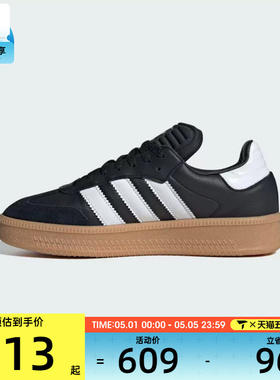 adidas Originals阿迪三叶草男女SAMBA XLG运动休闲鞋IE1379