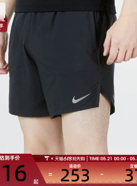 Nike耐克男子百搭舒适户外训练跑步休闲运动短裤DM4742-010