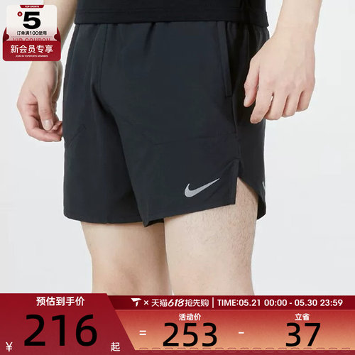nike耐克2022新款男子梭织短裤