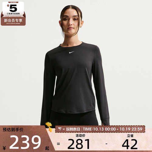 NIKE耐克女子运动训练休闲针织圆领长袖T恤FN2802-013