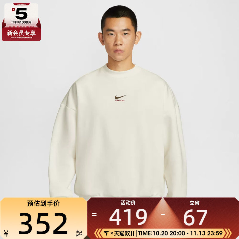 NIKE耐克男子马年脱缰系列篮球运动训练圆领套头衫卫衣IQ3819-133