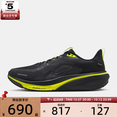 滔搏丨NIKE耐克男子AIR ZOOM PEGASUS 42运动跑步鞋IQ0450-001