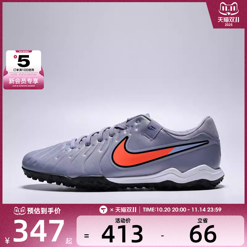 NIKE耐克男子LEGEND 10 ACADEMY TF运动训练足球鞋DV4342-402