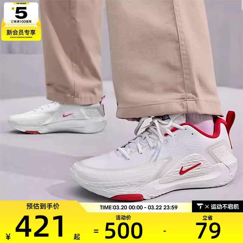 NIKE耐克男子S.T. GLOW EP实战比赛运动训练篮球鞋IQ1129-061