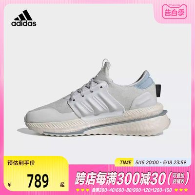 adidas阿迪达斯2024女子X_PLRBOOSTSPW 跑步鞋ID0964