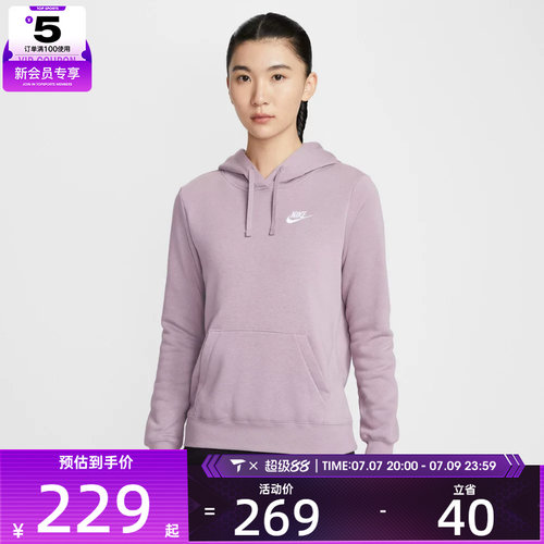 NIKE耐克女子运动休闲针织连帽套头衫卫衣DQ5794-226