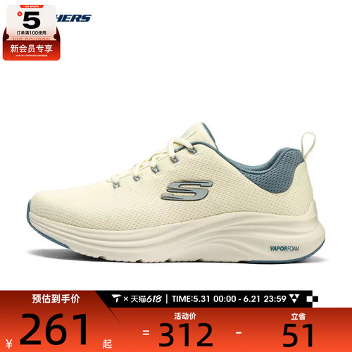 SKECHERS斯凯奇男子VAPOR FOAM男士绑带休闲运动鞋休闲鞋2324