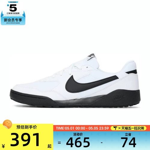 NIKE耐克男子NIKE TERRA MANTA运动休闲鞋HQ4502-100