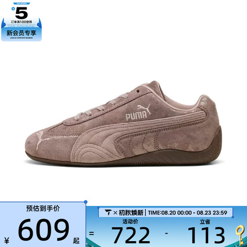 puma彪马女子-Speedcat Faded Chrome Wns运动休闲鞋40489901