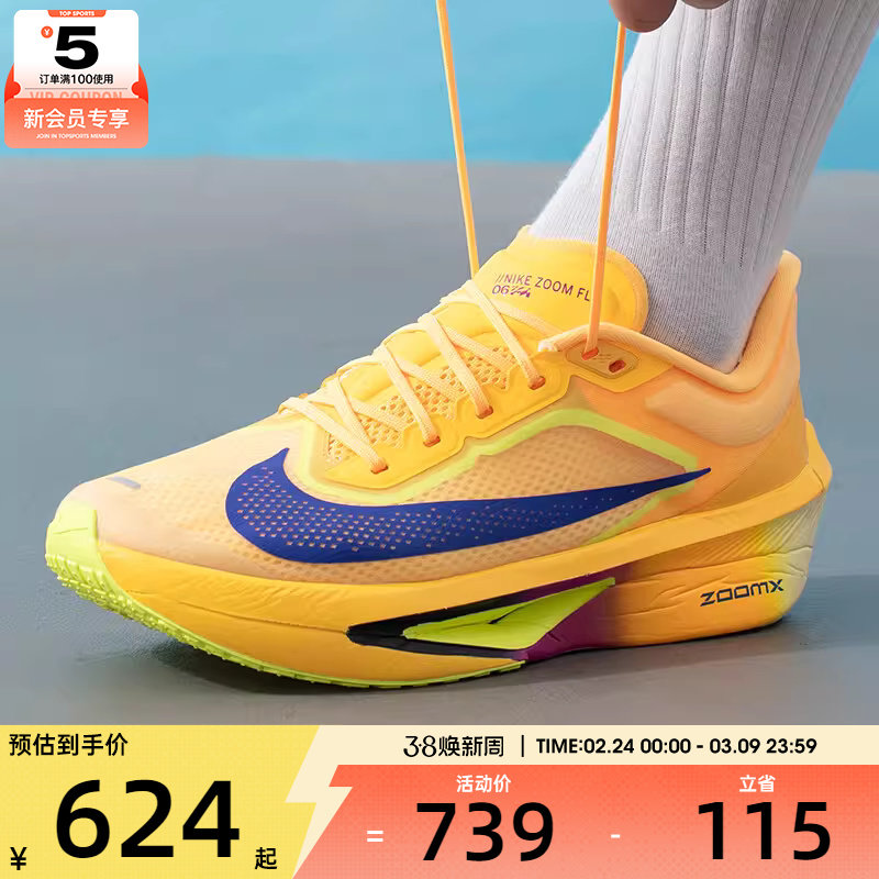 NIKE耐克男子ZOOM FLY 6公路竞速碳板运动训练跑步鞋FN8454-800