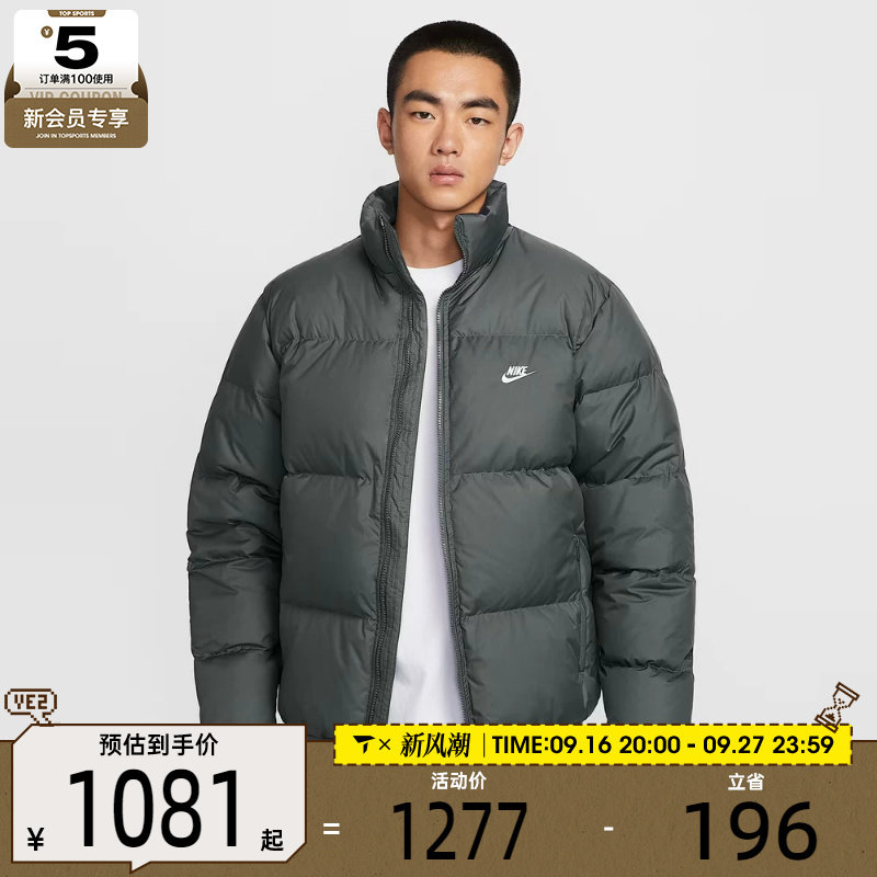 NIKE耐克男子运动休闲保暖立领羽绒服外套IB2976-068