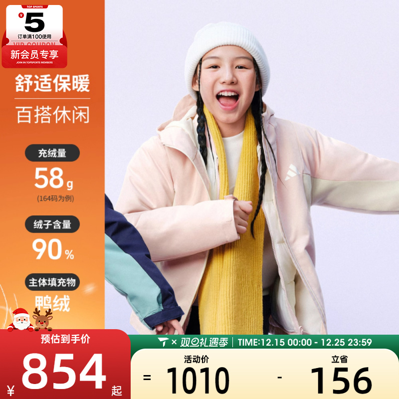 adidas阿迪达斯女大童运动训练保暖连帽羽绒服外套KC5923