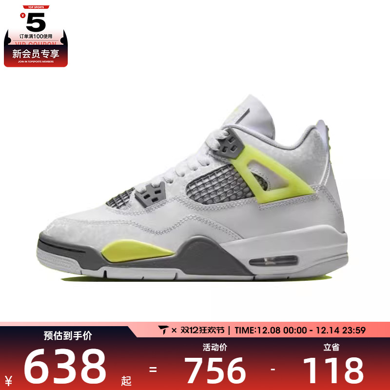 NIKE耐克大童Air Jordan 4 R运动训练篮球鞋HJ5990-100