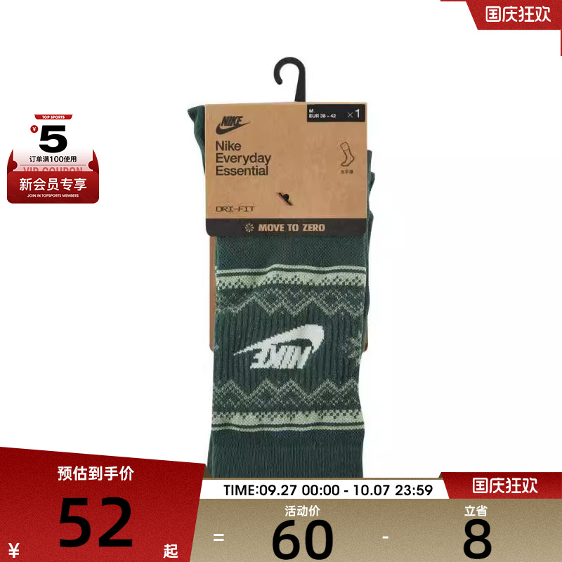 NIKE耐克中性U NK ESS CRW 1PR-200 FAIR ISLE休闲袜子FZ3071-338