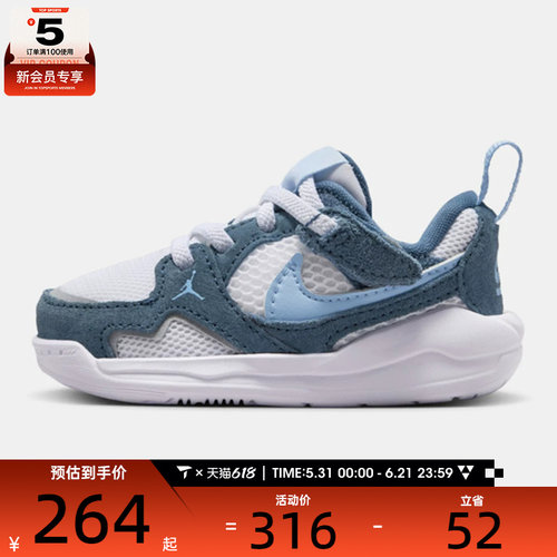 NIKE耐克婴童JORDAN魔术贴低帮舒释鞋运动休闲鞋HQ0508-103