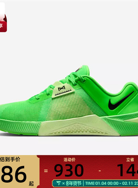 NIKE耐克男子M NIKE METCON 10运动训练跑步鞋HJ1875-301