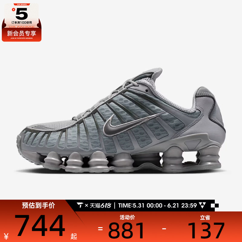 NIKE耐克男子SHOX TL气柱缓震运动鞋跑步鞋AV3595-015