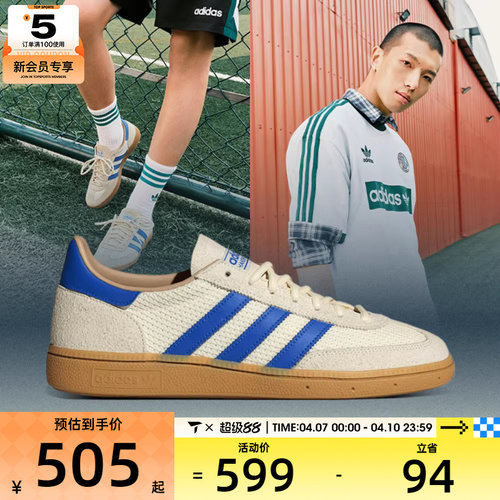 adidas阿迪三叶草男女HANDBALL SPEZIAL运动休闲鞋JS3865