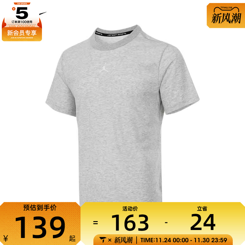 NIKE耐克男子AS M J DF SPRT SS TOP运动T恤FN5830-050