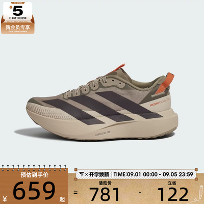 adidas阿迪达斯女子ADIZERO EVO SL ATR马拉松运动跑步鞋KK2719