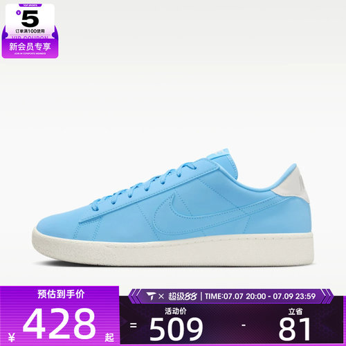NIKE耐克男子TENNIS低帮百搭舒适运动休闲鞋IV2436-400