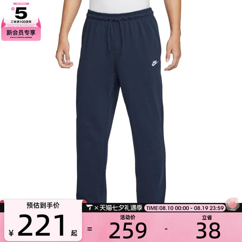 NIKE耐克男子AS M CLUB KNIT OH PANT运动休闲长裤FQ4333-451