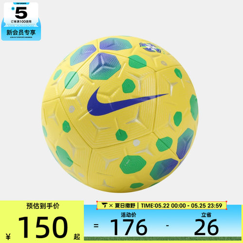 NIKE耐克男女CBF NK ACADEMY SP26运动足球II7087-710