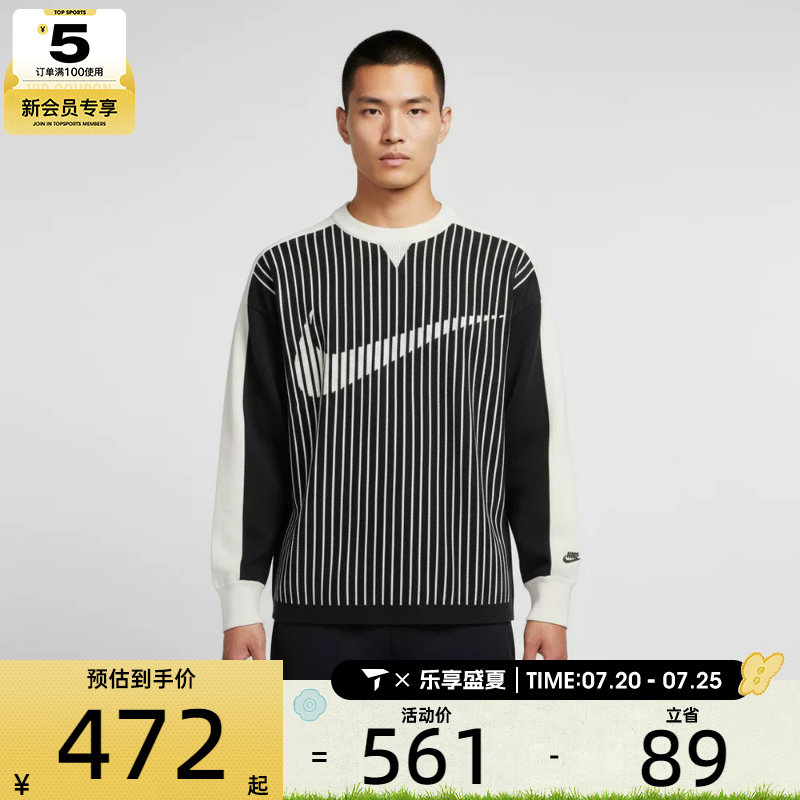NIKE耐克男子运动休闲条纹圆领毛衣套头衫II1197-010