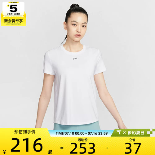 NIKE耐克女子AS W NK ONE CLASSIC运动休闲短袖T恤FN2799-101