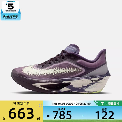 NIKE耐克女子W ZOOM FLY 6运动训练跑步鞋IR7598-676