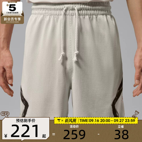 NIKE耐克男子AS J DF SPRT DMND SHORT DD运动休闲短裤IU5503-104