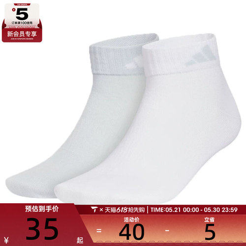 adidas阿迪达斯男女LT ANKLE 2PP休闲袜子KC1504