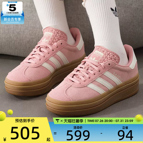 adidas阿迪达斯三叶草男女GAZELLE时尚厚底运动休闲鞋JS3903