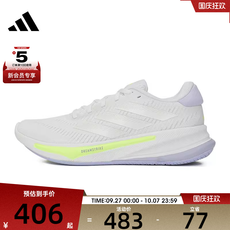 adidas阿迪达斯女子SUPERNOVA EASE W运动训练跑步鞋IH0798
