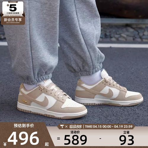 NIKE耐克女子DUNK复古运动鞋休闲鞋板鞋IO4244-101